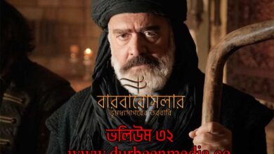 Barbarossa Episode 32 Bangla subtitle