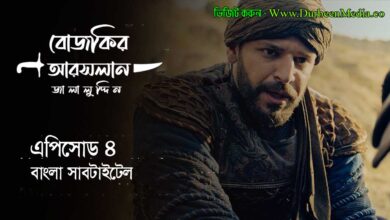 Jalaluddin Episode 4 Bangla subtitles