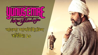 Yunus Emre Episode 10 Bangla subtitles